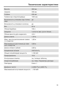 Страница 95