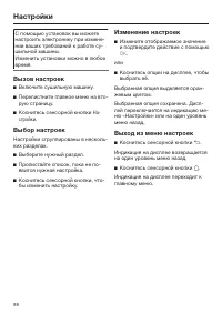Страница 98