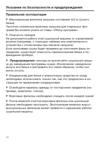 Страница 14