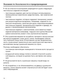 Страница 16
