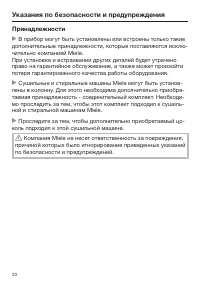 Страница 20