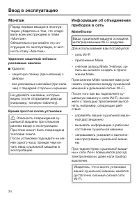 Страница 24