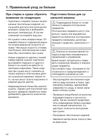 Страница 28