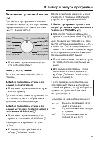 Страница 33