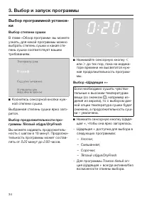 Страница 34