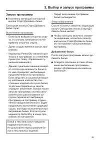 Страница 35