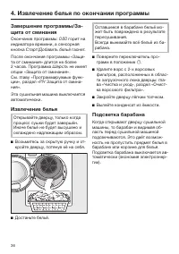 Страница 36