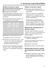Страница 37