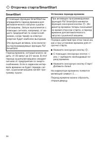 Страница 38