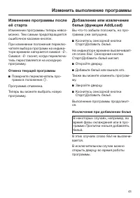 Страница 43