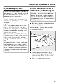 Страница 45