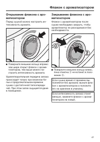 Страница 47