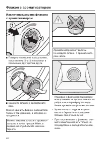 Страница 48