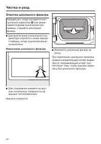 Страница 52