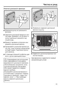Страница 53