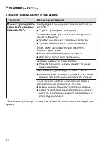 Страница 60
