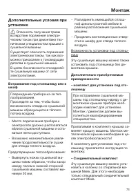 Страница 73