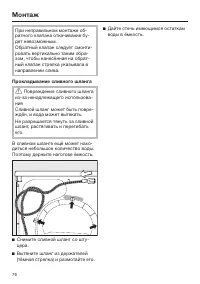 Страница 76