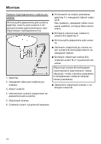 Страница 78