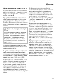 Страница 79
