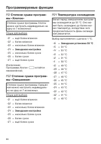 Страница 86