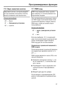 Страница 87