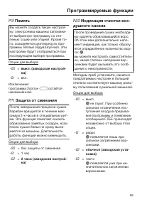 Страница 89