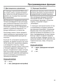 Страница 93