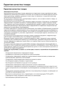 Страница 94
