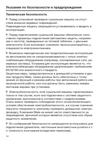 Страница 10