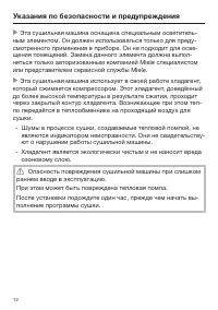 Страница 12