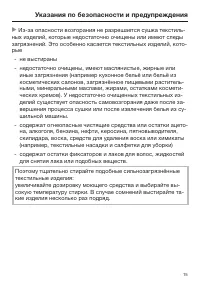 Страница 15