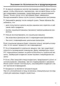 Страница 17