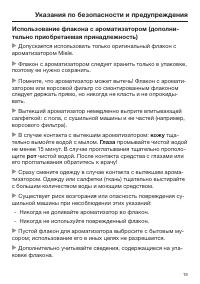 Страница 19