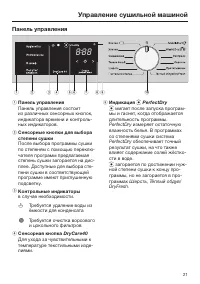 Страница 21