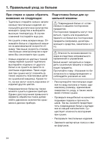 Страница 28