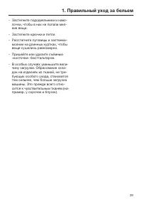 Страница 29