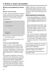 Страница 34