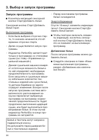 Страница 36