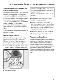 Страница 37
