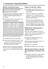 Страница 38