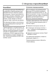 Страница 39