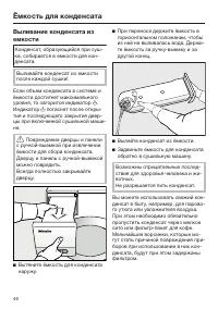 Страница 46