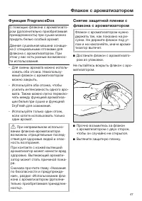 Страница 47