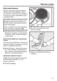 Страница 51