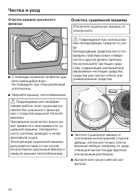 Страница 56