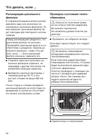 Страница 68