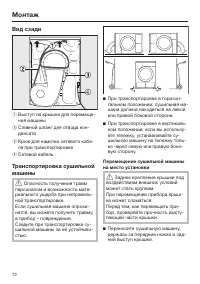Страница 72