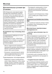 Страница 76