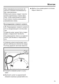 Страница 79
